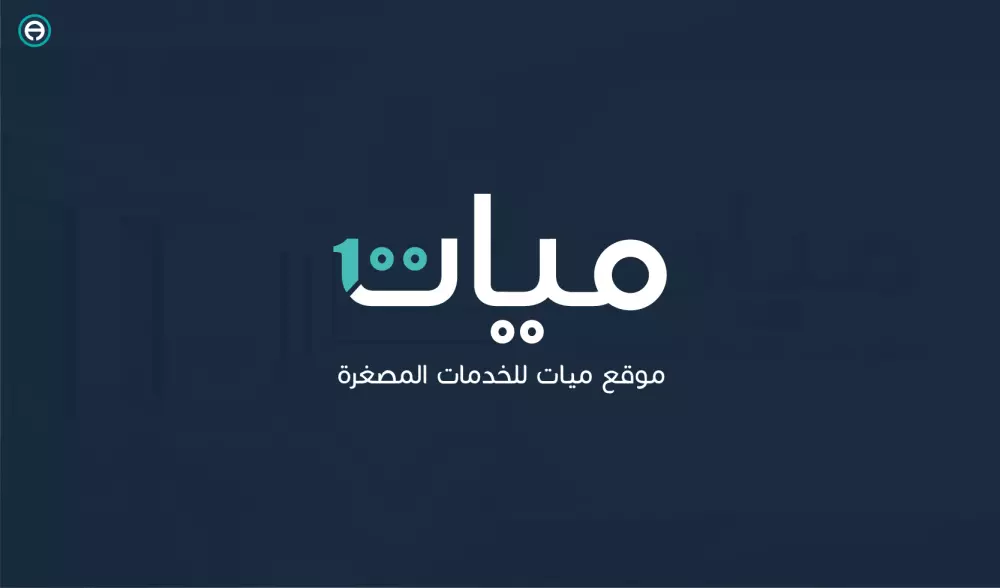 تصميم شعار متميز خاص بك أو لشركتك