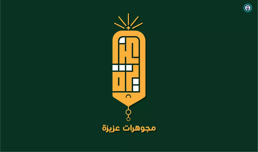 تصميم إبداعي لشعارك أو اسمك بالخط الكوفي الهندسي