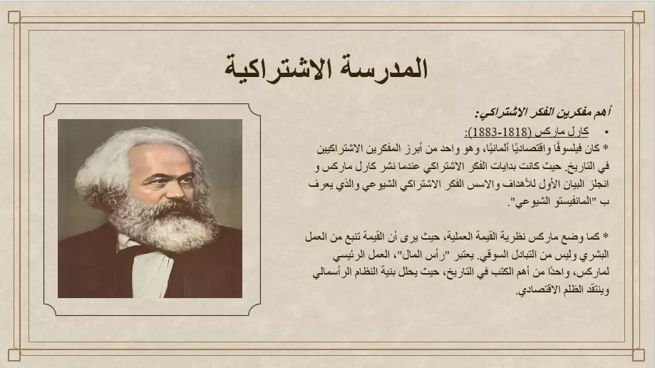 تصميم شرائح باوربوينت