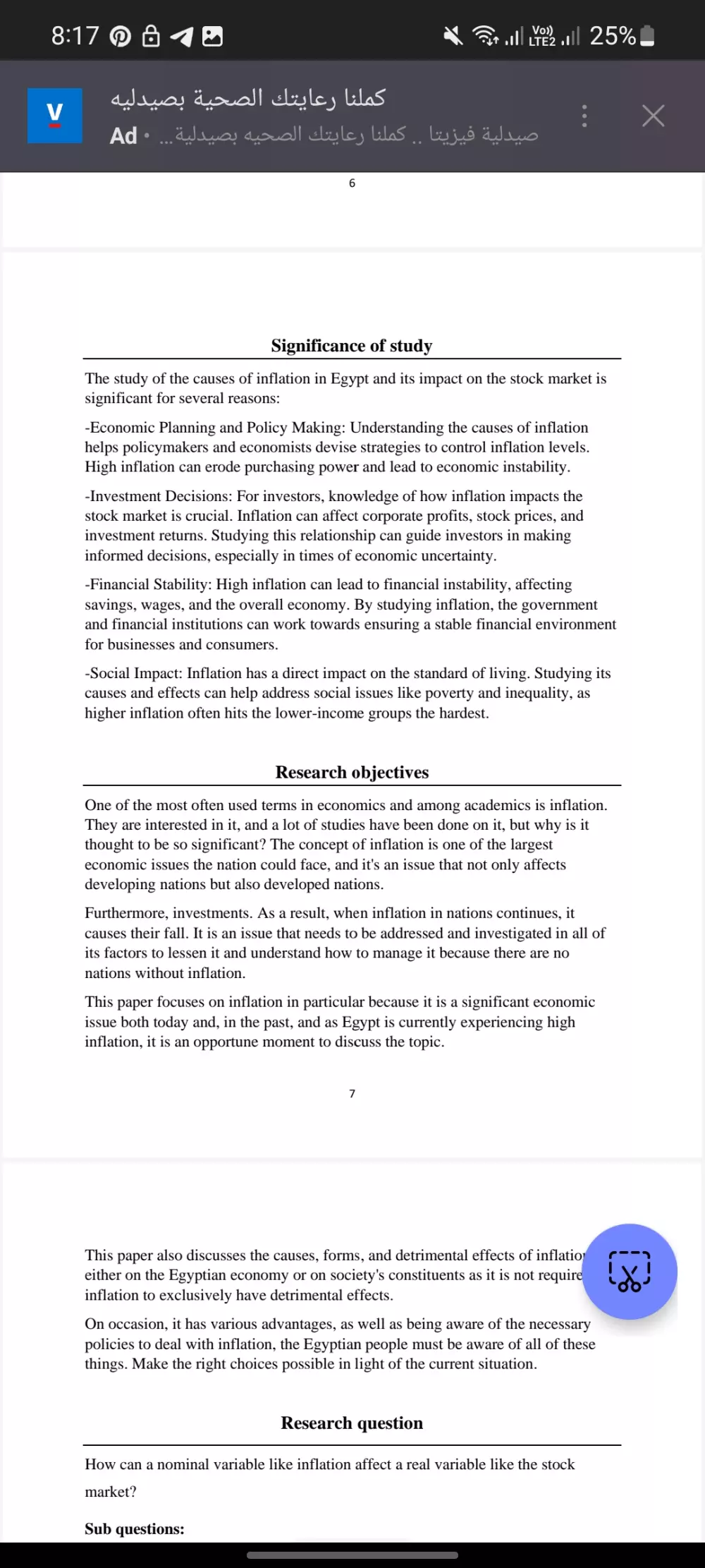 كتابة ابحاث علميه في مختلف المجالات