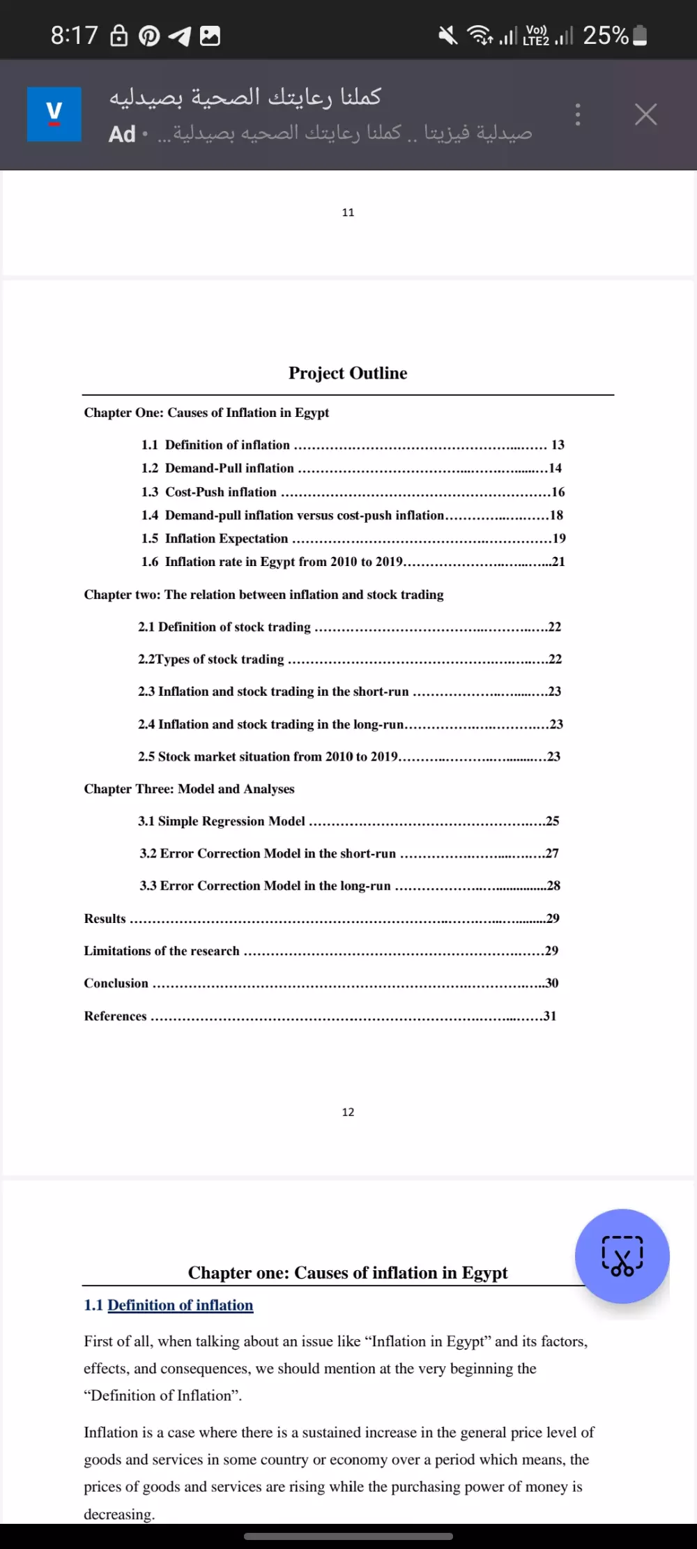 كتابة ابحاث علميه في مختلف المجالات