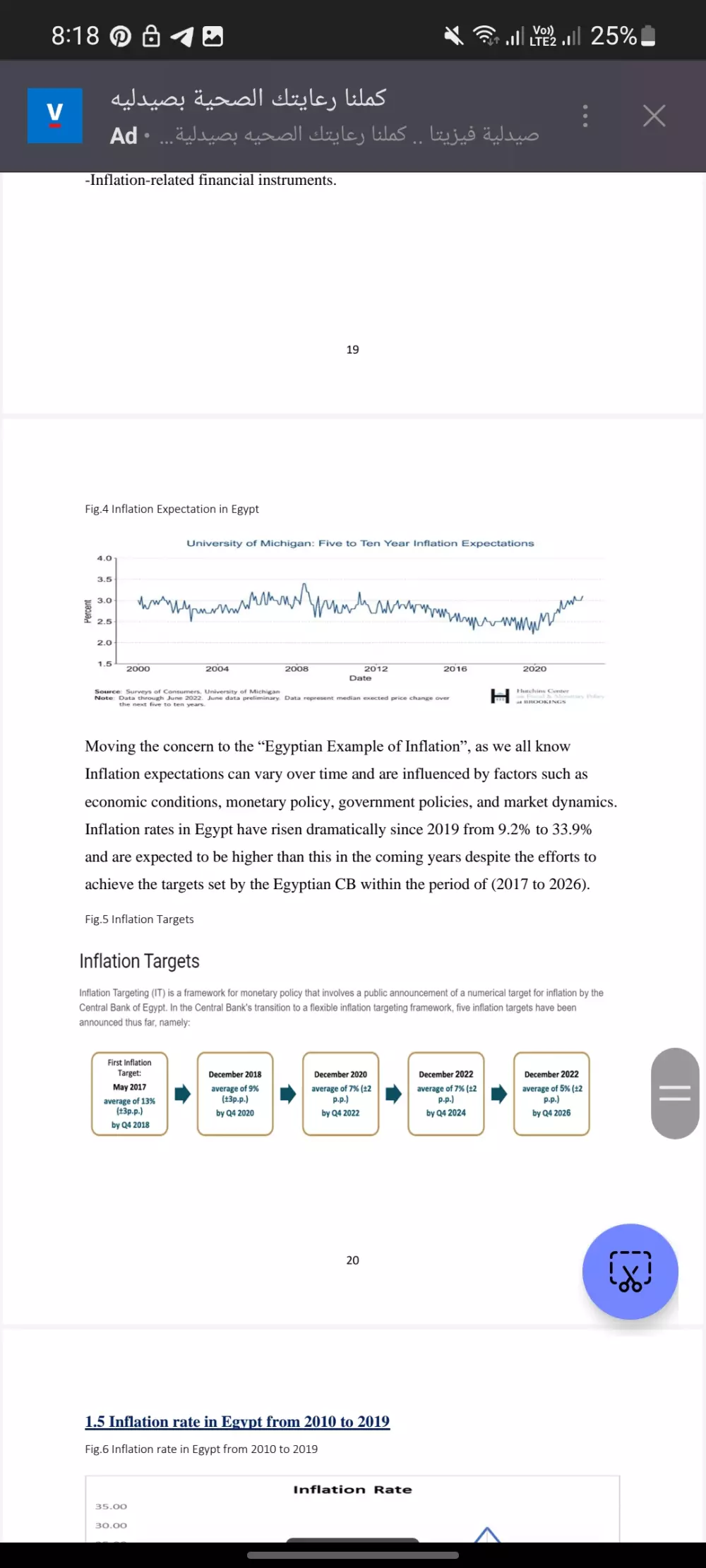كتابة ابحاث علميه في مختلف المجالات