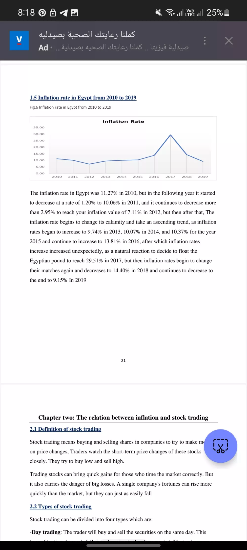 كتابة ابحاث علميه في مختلف المجالات