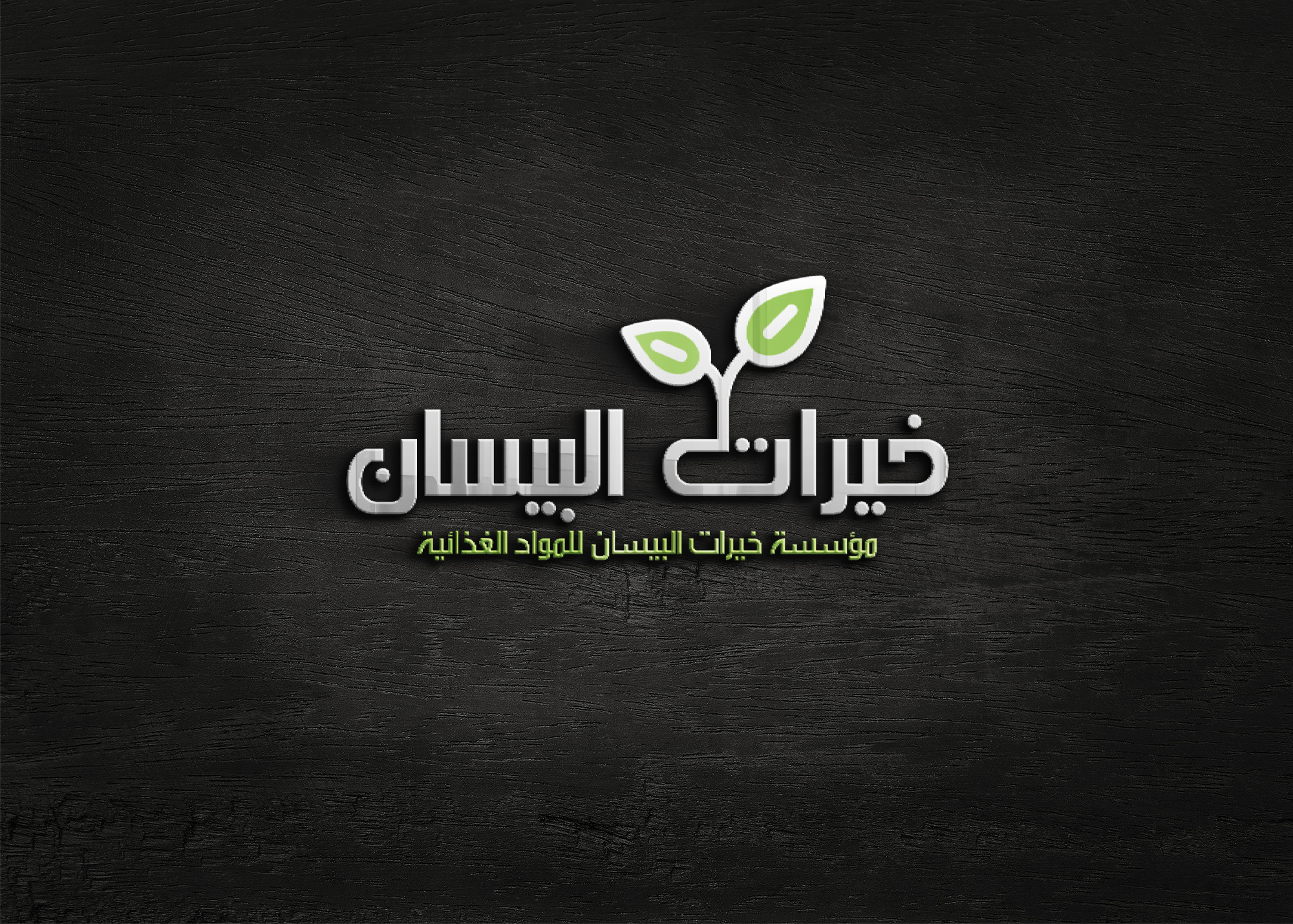 سوف اقوم بتنفيذ الوغو الخاص بك علي حسب رغبتك