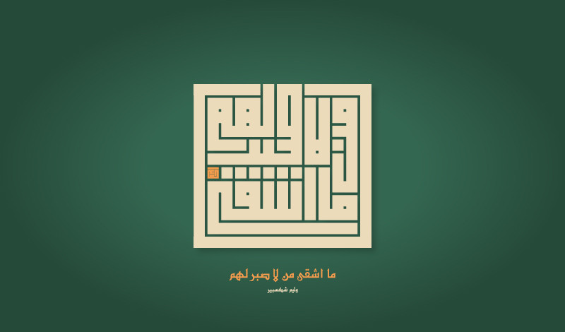 تصميم اسم أو شعار  بالخط الكوفي الهندسي