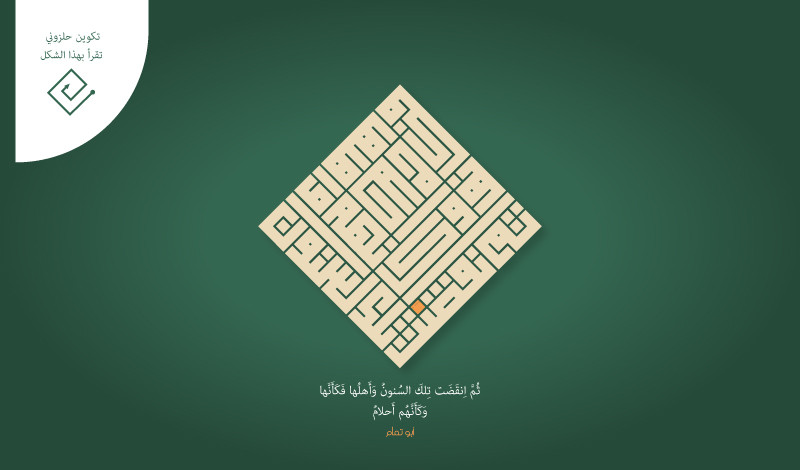 تصميم اسم أو شعار  بالخط الكوفي الهندسي