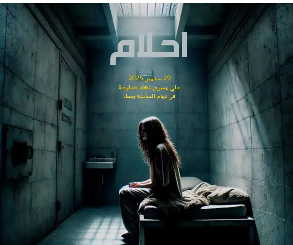 تصميم بوستر إعلاني احترافي لعروض المسرحيات أو الفعاليات الفنية