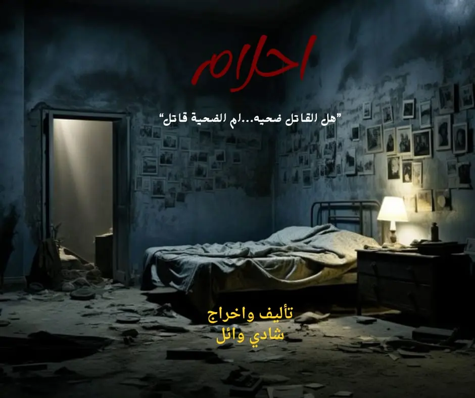 تصميم بوستر إعلاني احترافي لعروض المسرحيات أو الفعاليات الفنية