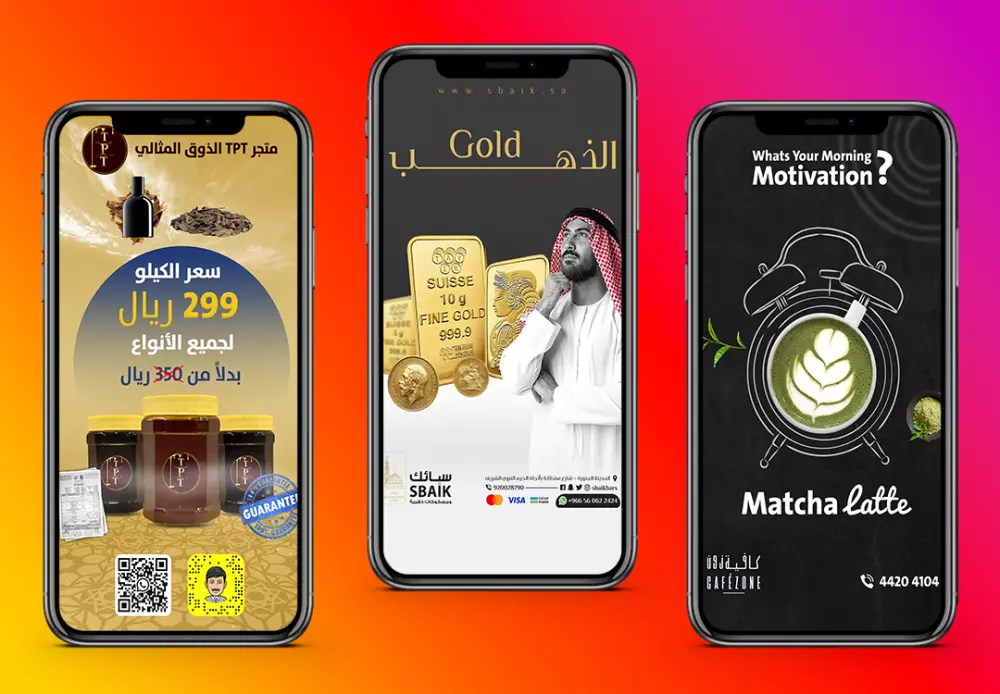 فيديو إعلاني موشن جرافيك للسناب شات و الإنستجرام و التيك توك