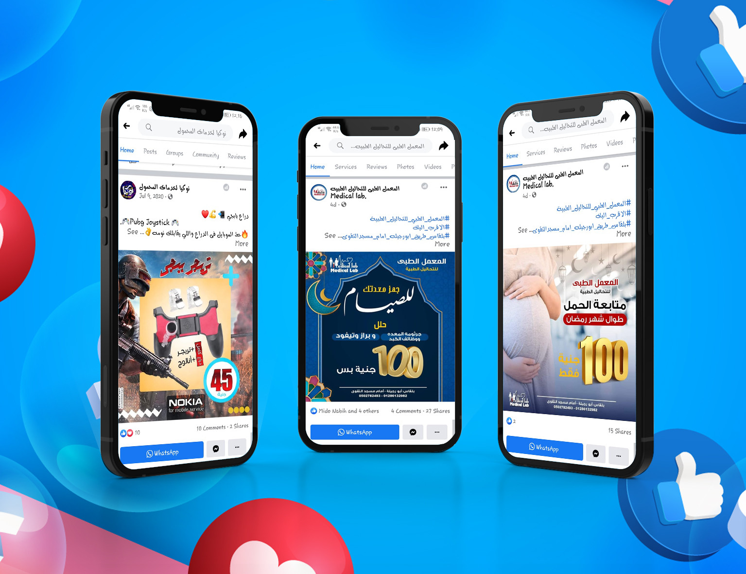 تصميم سوشيال ميديا