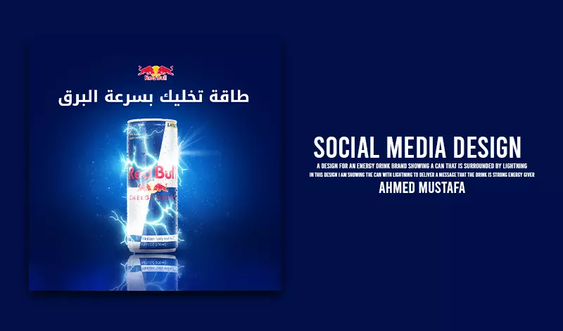تصميم اعلانات سوشيال ميديا احترافية | Social media designs
