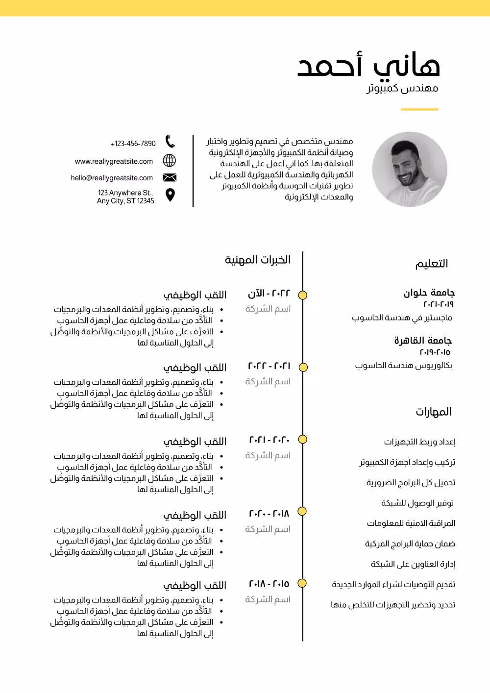 سيرة ذاتية عادية