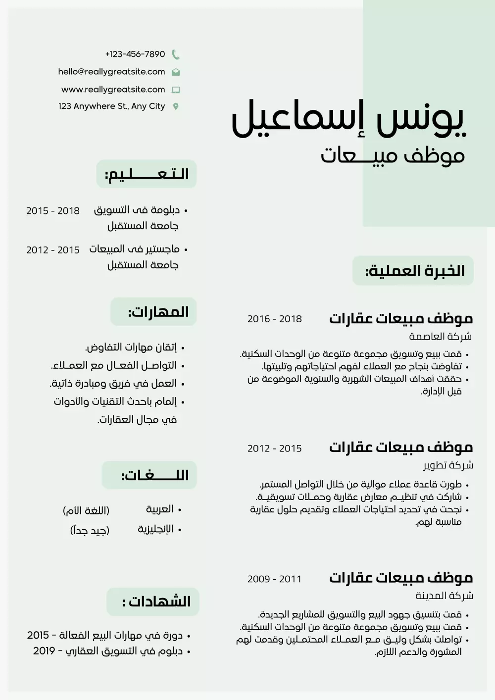 سيرة ذاتية عادية