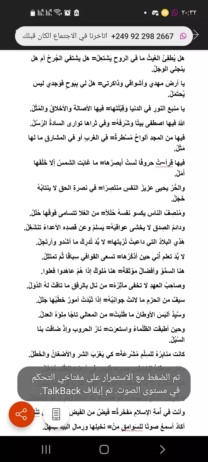 تفريغ الصوتيات