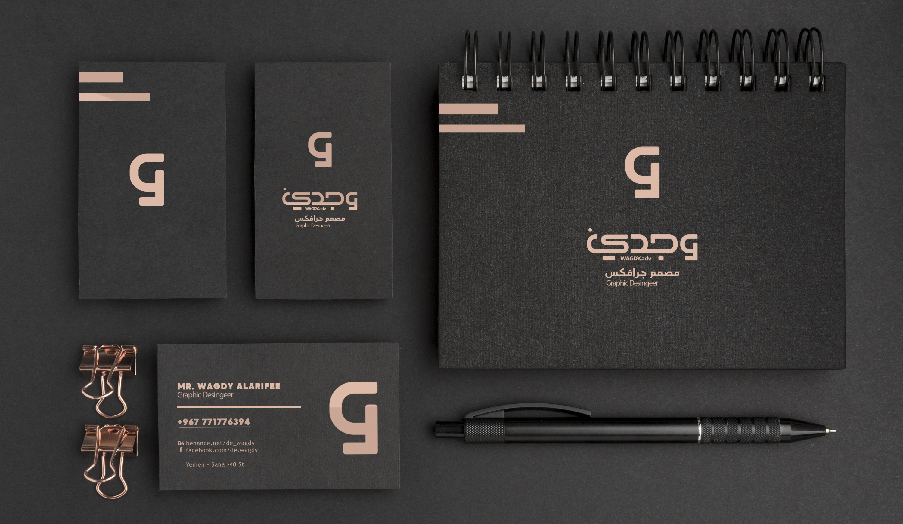 تصميم هواية متكاملة بجميع تصاميم المطبوعة والأكترونية