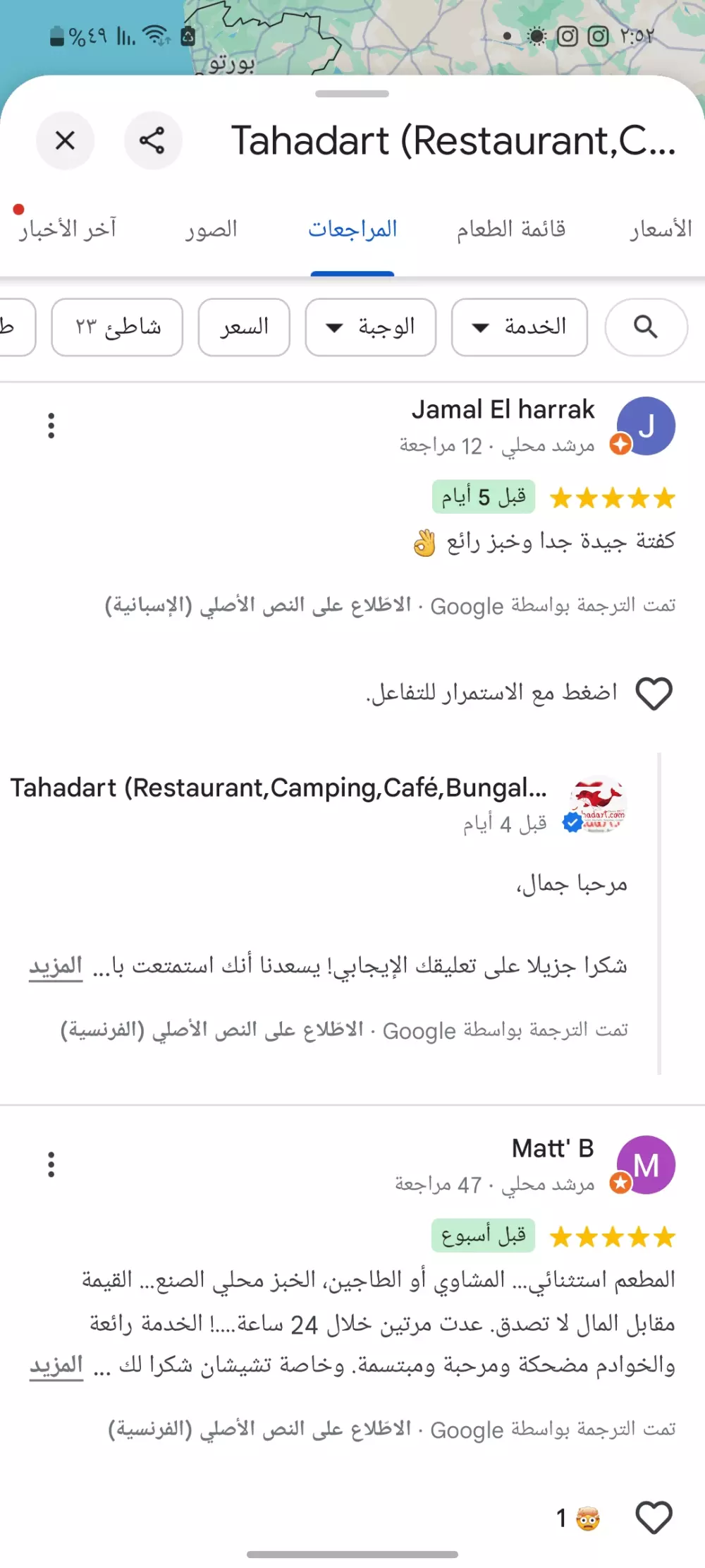 زيادة 20 تقييم جوجل مابس مقابل 20$