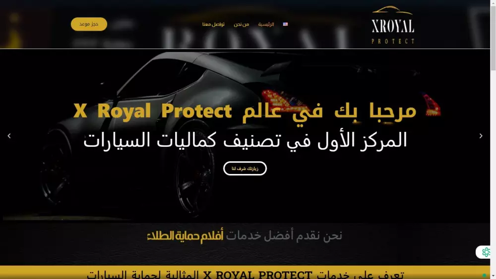 تصميم صفحة هبوط احترافية على ووردبريس باستخدام الالمنتور