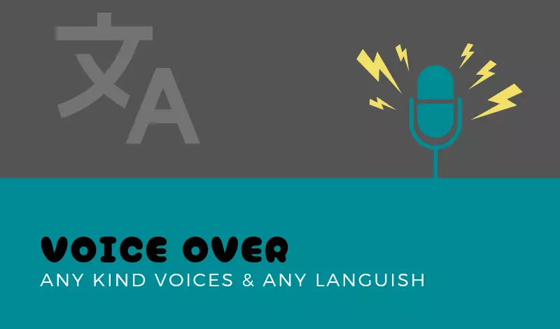 تعليق صوتي للفيديو voice over