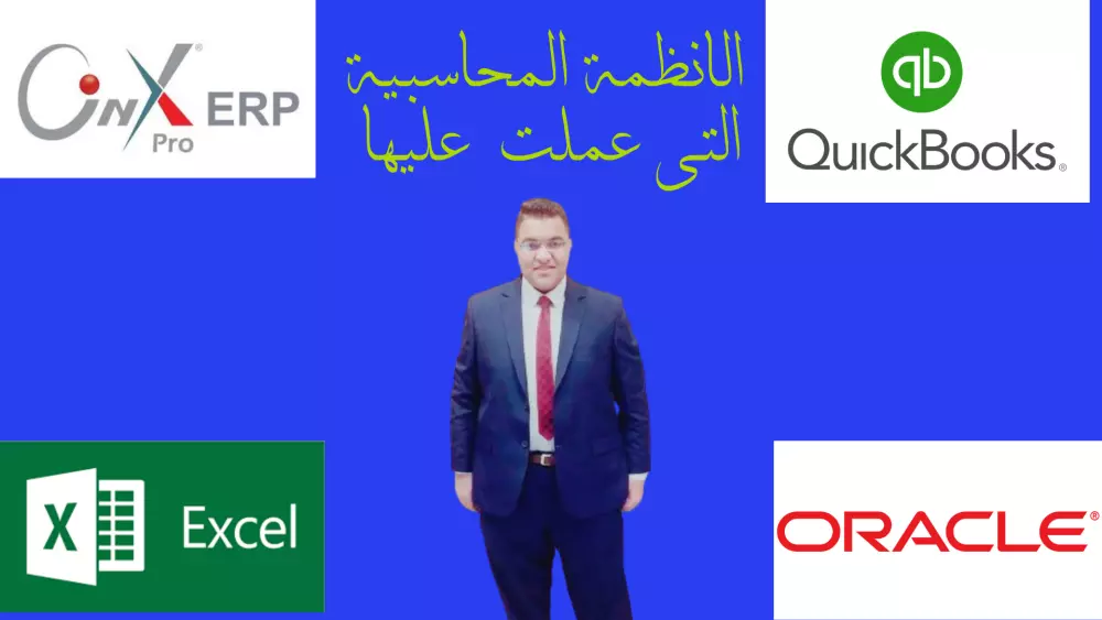 محاسب مالى ومساعد ادارى ومدخل بيانات