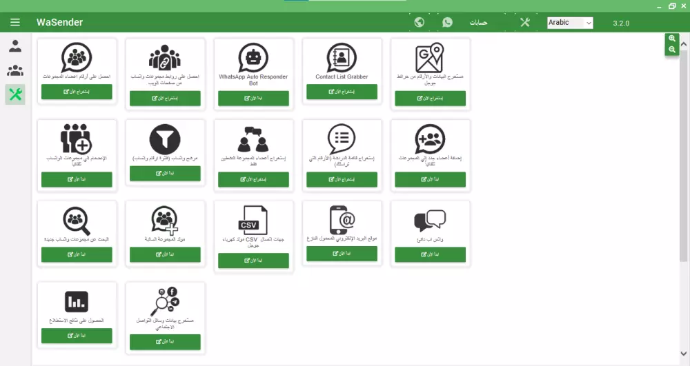 برنامج تسويق عبر الواتساب واتساب سندر برو النسخة الاحترافية 2024