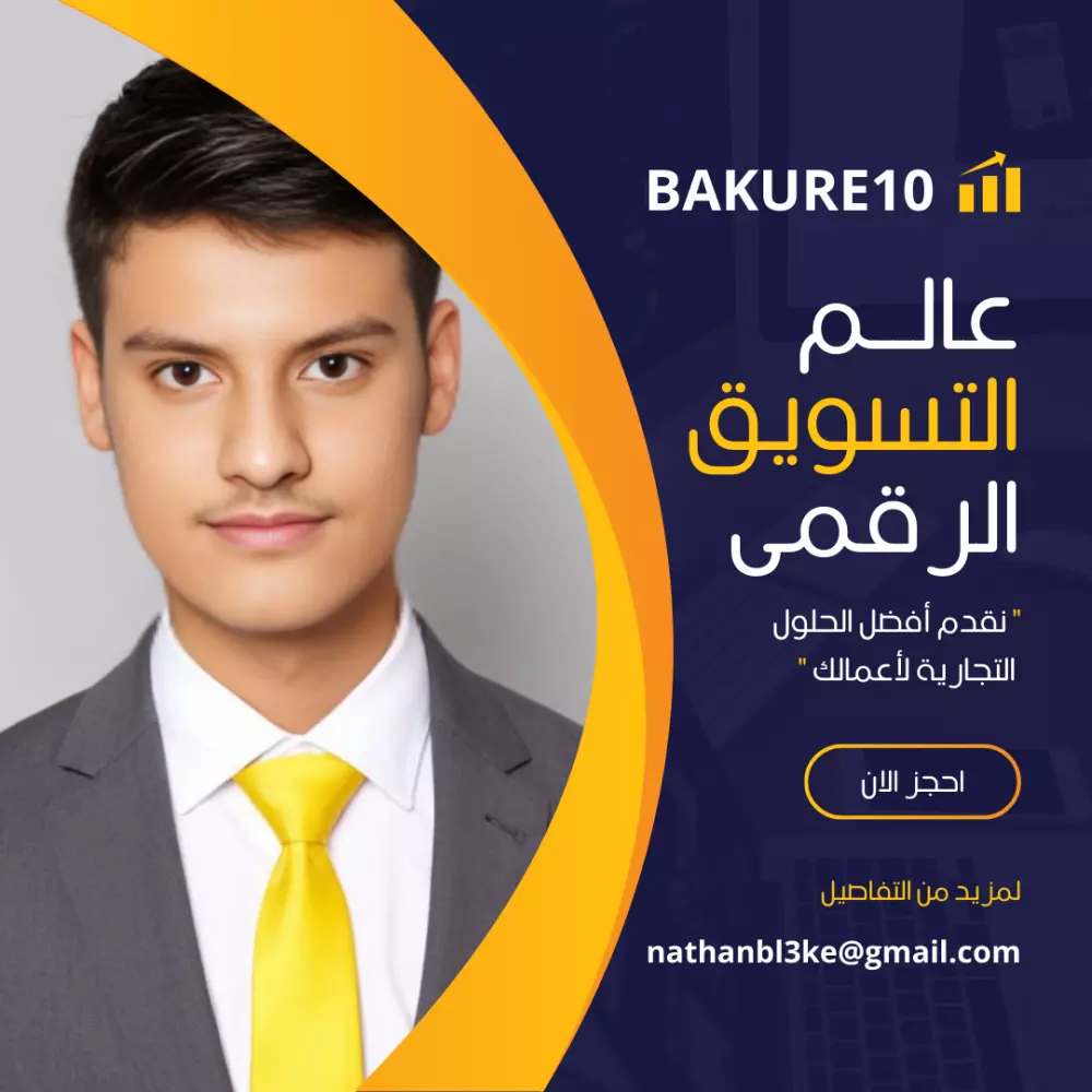 خدمة تسويق المبيعات على كافة مواقع التواصل الاجتماعي