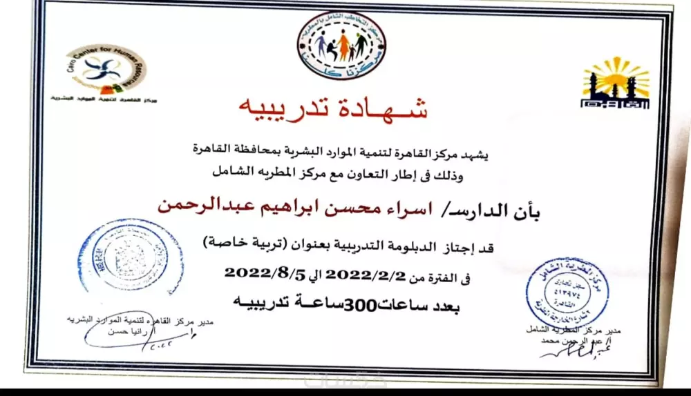 اخصائية تخاطب وتعديل سلوك وصعوبات تعلم