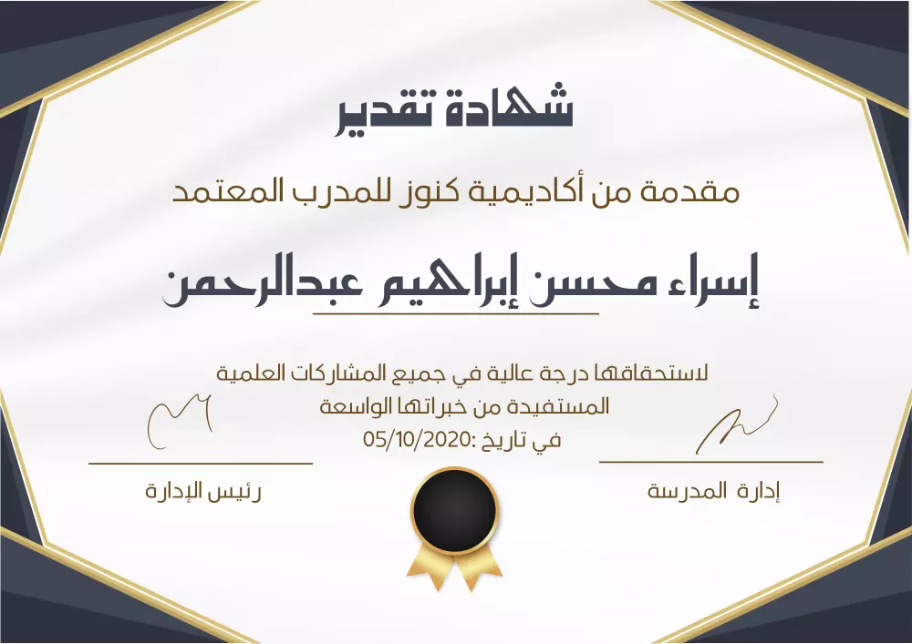 أخصائية اجتماعية وإرشاد أسري ومدربة معتمدة