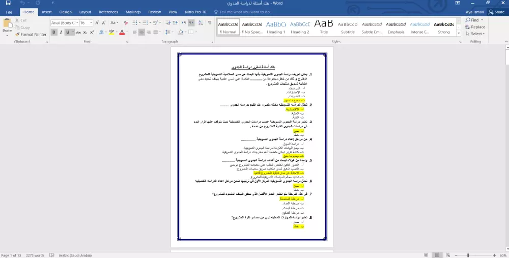 تفريغ الملفات الصوتية أو النصوص المكتوبة بخط اليد أو من الصور أو من ملفات pdf
