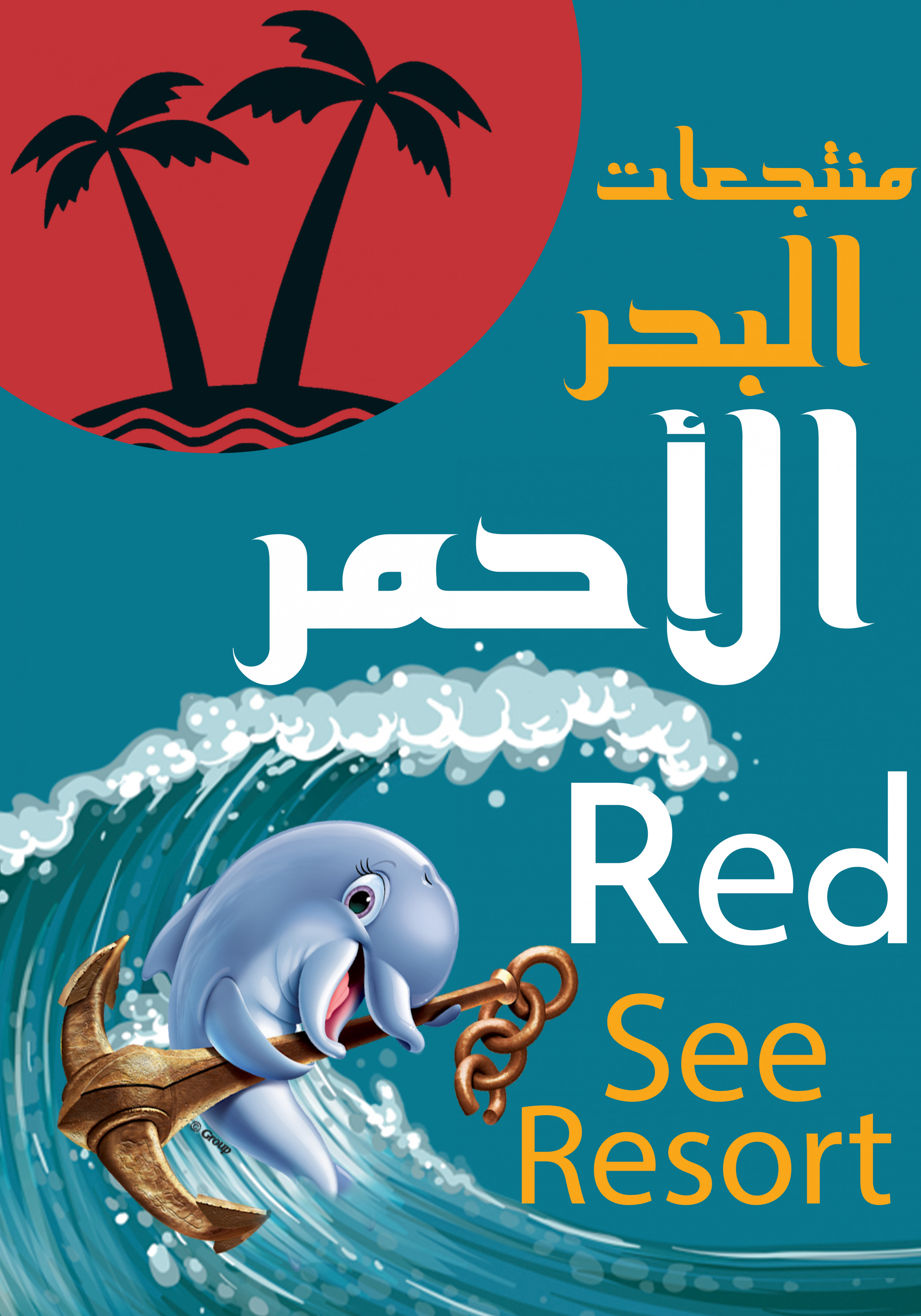 تصميم اعلانات