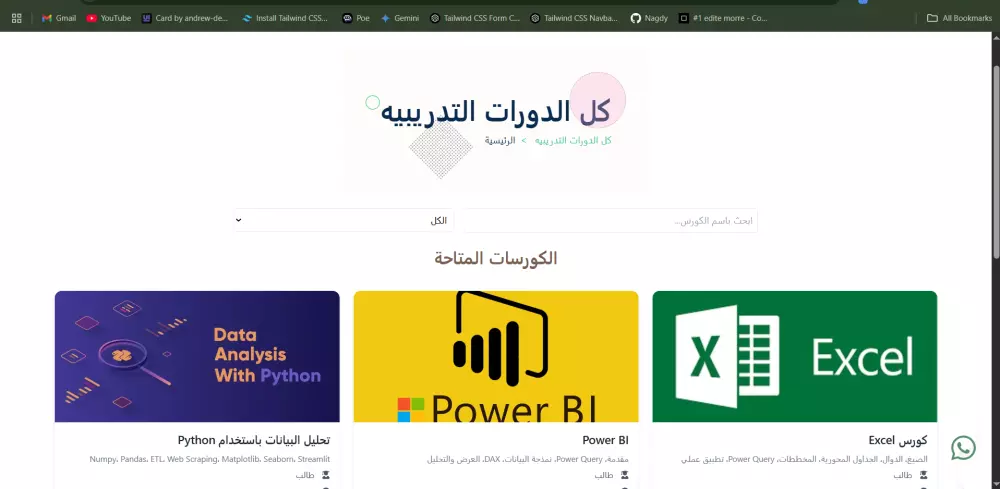 انشاء موقع الكتروني متخصص ف الكورسات