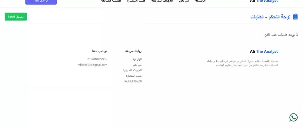 انشاء موقع الكتروني متخصص ف الكورسات