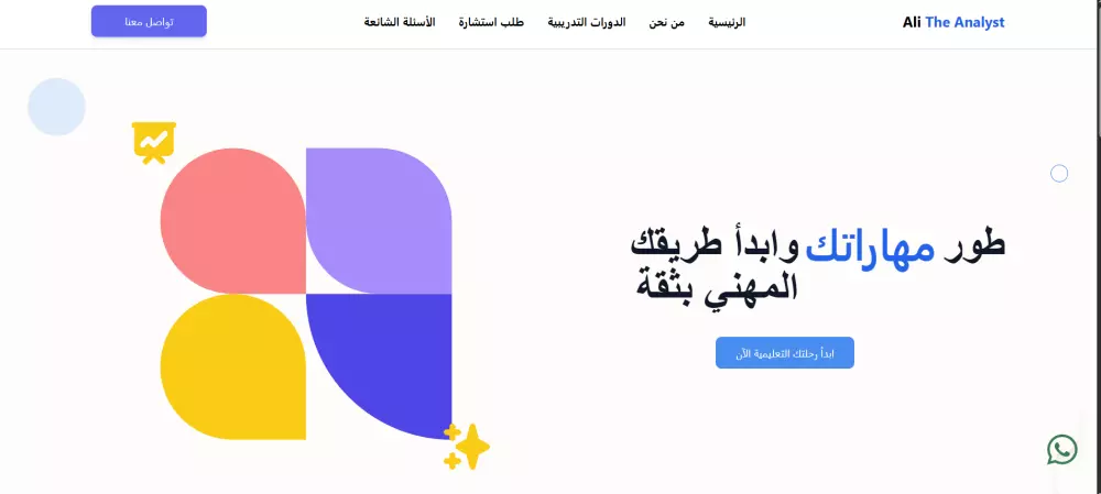 انشاء موقع الكتروني متخصص ف الكورسات