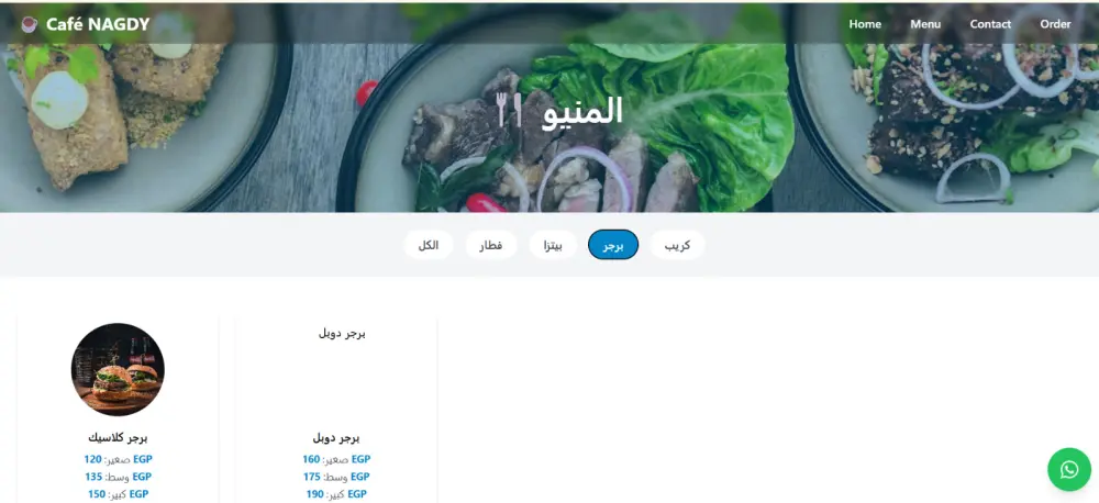 تصميم موقع خاص بي كافيه او المطاعم