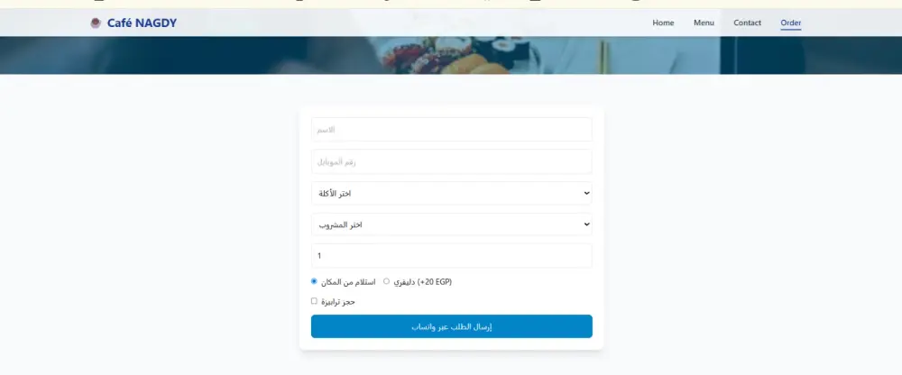 تصميم موقع خاص بي كافيه او المطاعم