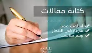 عمل بحت بطريقه احترافيه لطلاب الجامعات بالغه العربيه او الانجليزيه و كل600كلمه ب25$