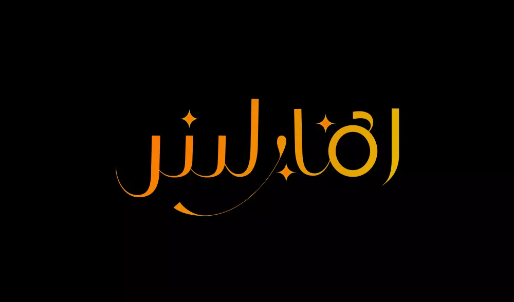 تصميم شعار (لوجو) إحترافي