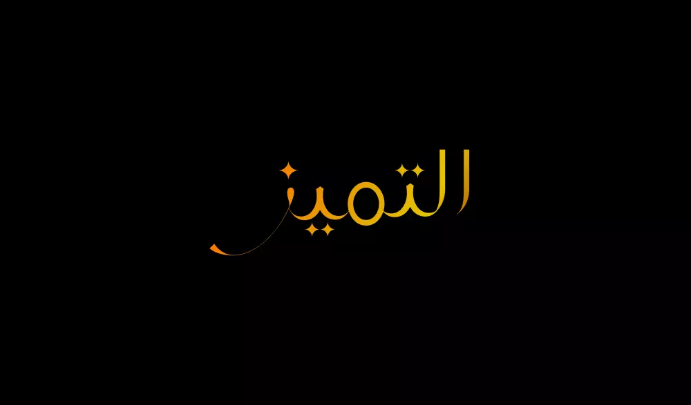 تصميم شعار (لوجو) إحترافي