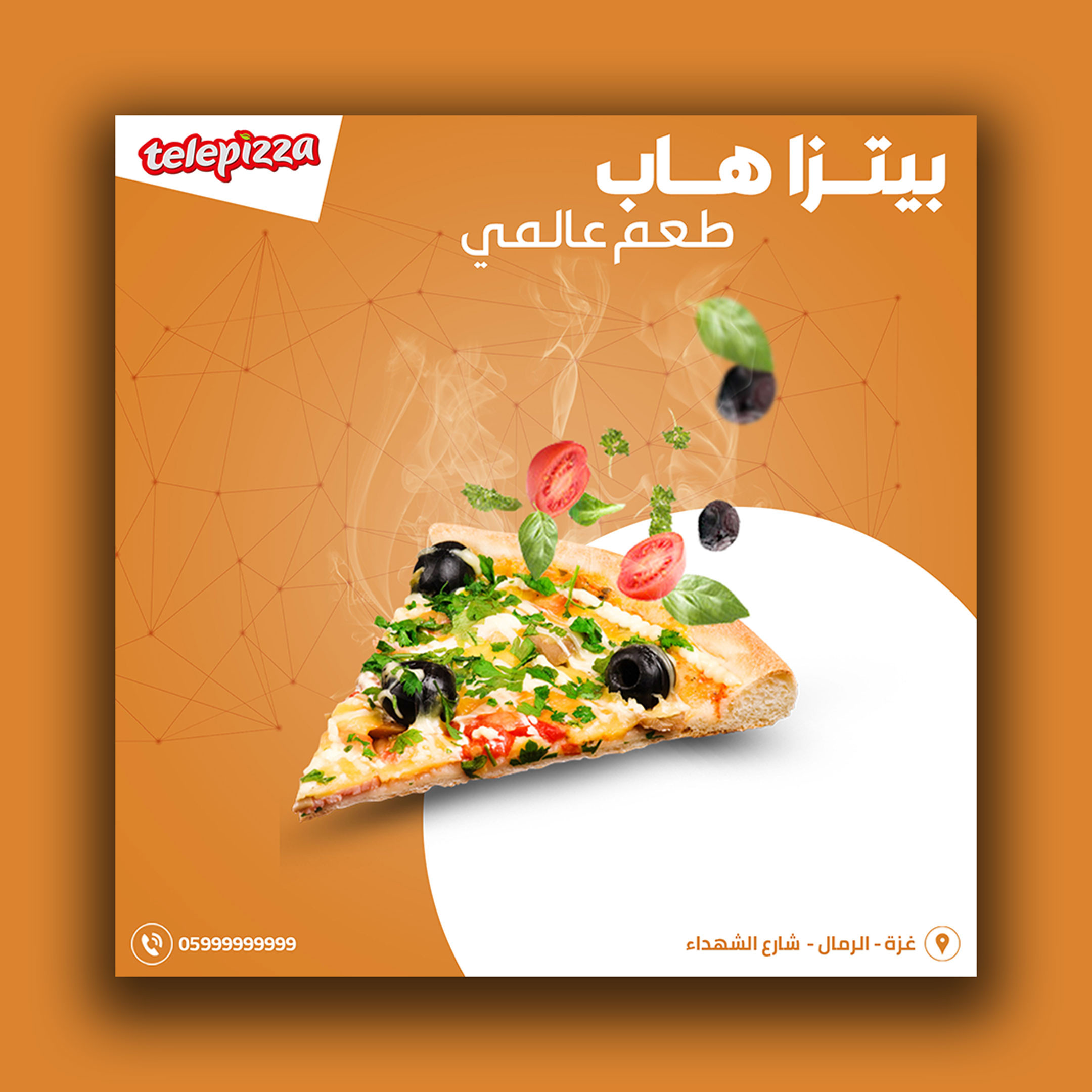 تصاميم اعلانية بسيطة واحترافية بأي مقاس