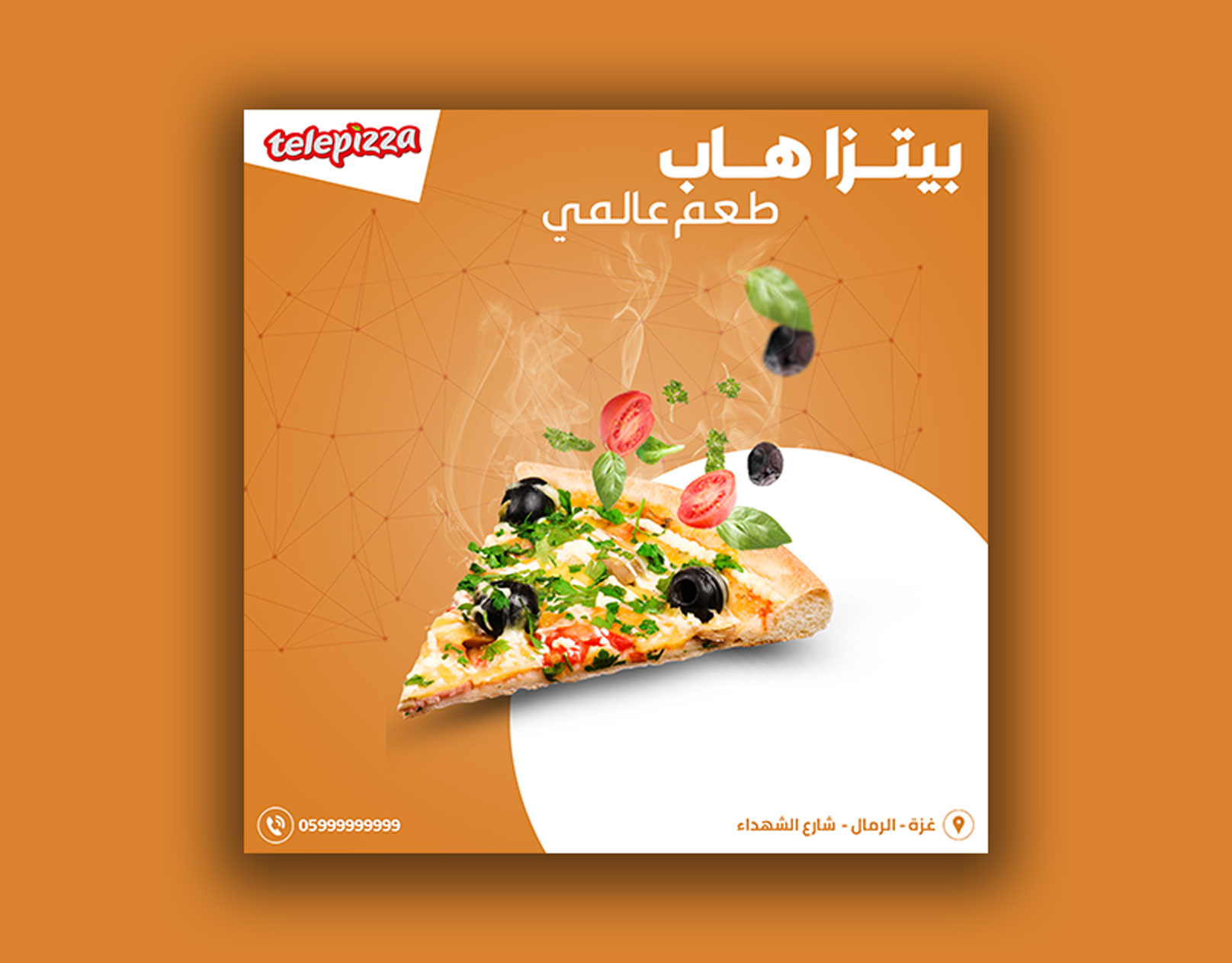 تصاميم اعلانية بسيطة واحترافية بأي مقاس