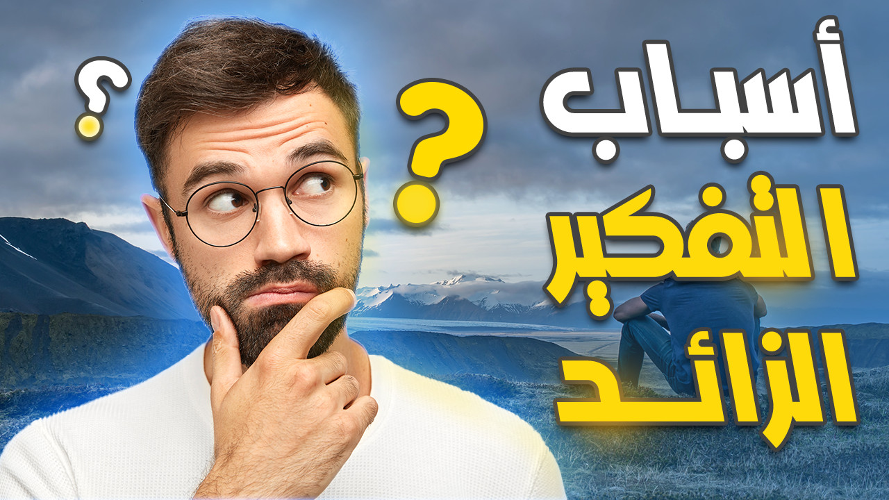 تصميم صورة مصغرة جميلة وملفتة للإنتباه