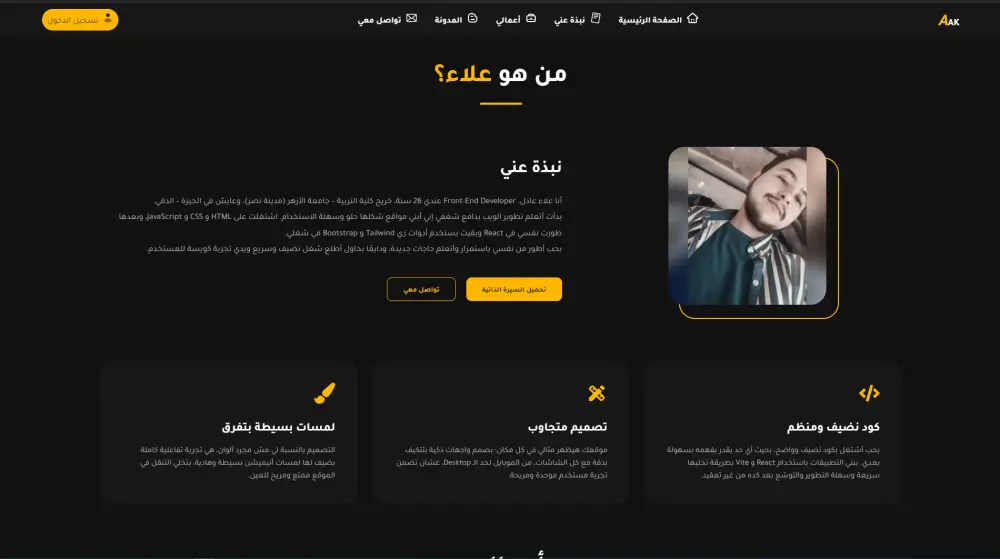 تحويل اي تصميم الي موقع بشكل إحترافي