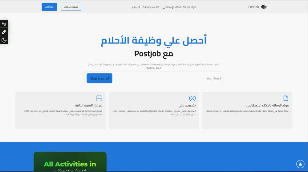 تحويل اي تصميم الي موقع بشكل إحترافي
