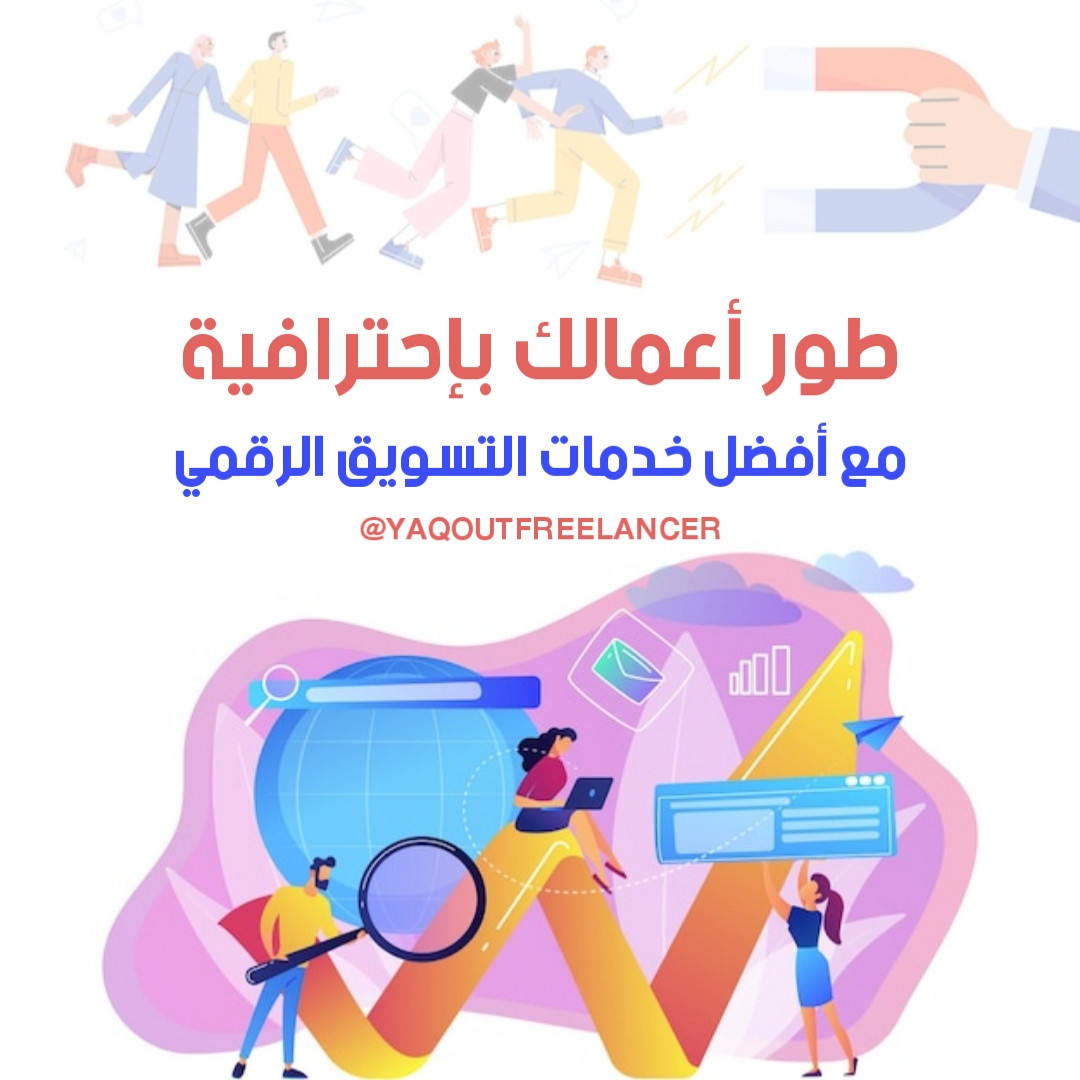 تصميم بوستات إعلانية مميزه للتسويق علي منصات السوشيال ميديا