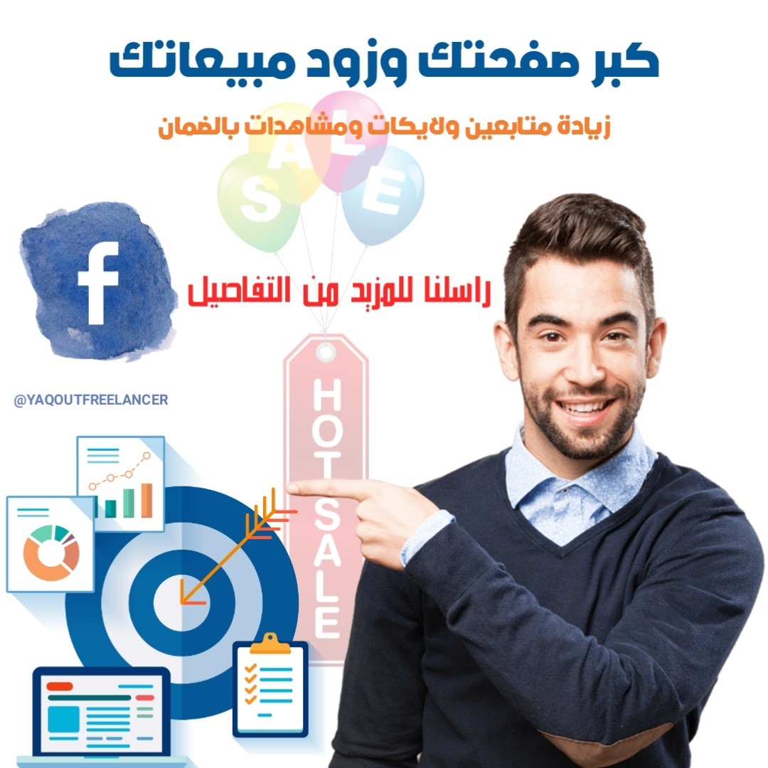 تصميم بوستات إعلانية مميزه للتسويق علي منصات السوشيال ميديا