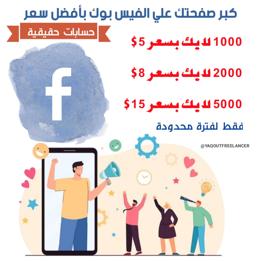 تصميم بوستات إعلانية مميزه للتسويق علي منصات السوشيال ميديا