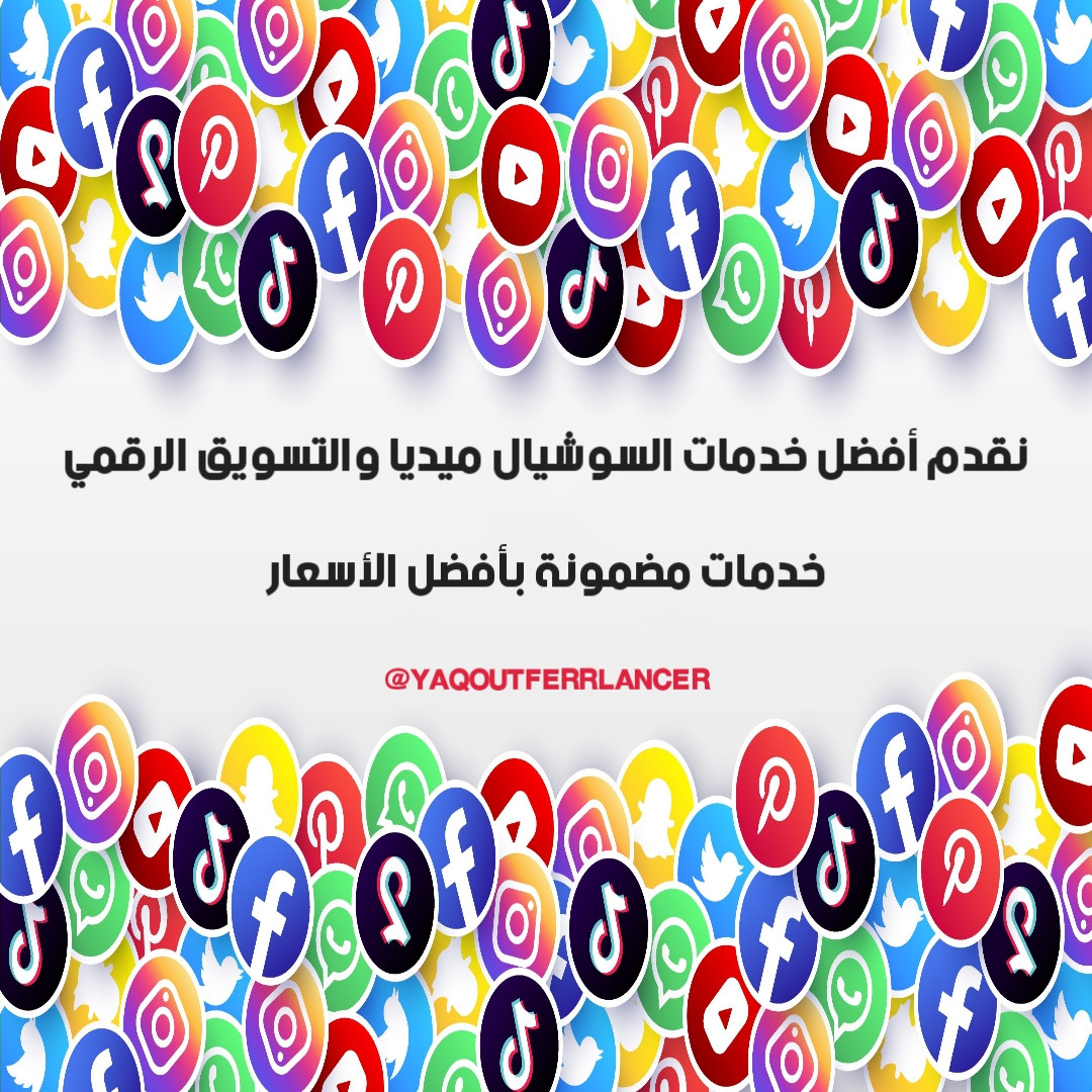 تصميم بوستات إعلانية مميزه للتسويق علي منصات السوشيال ميديا