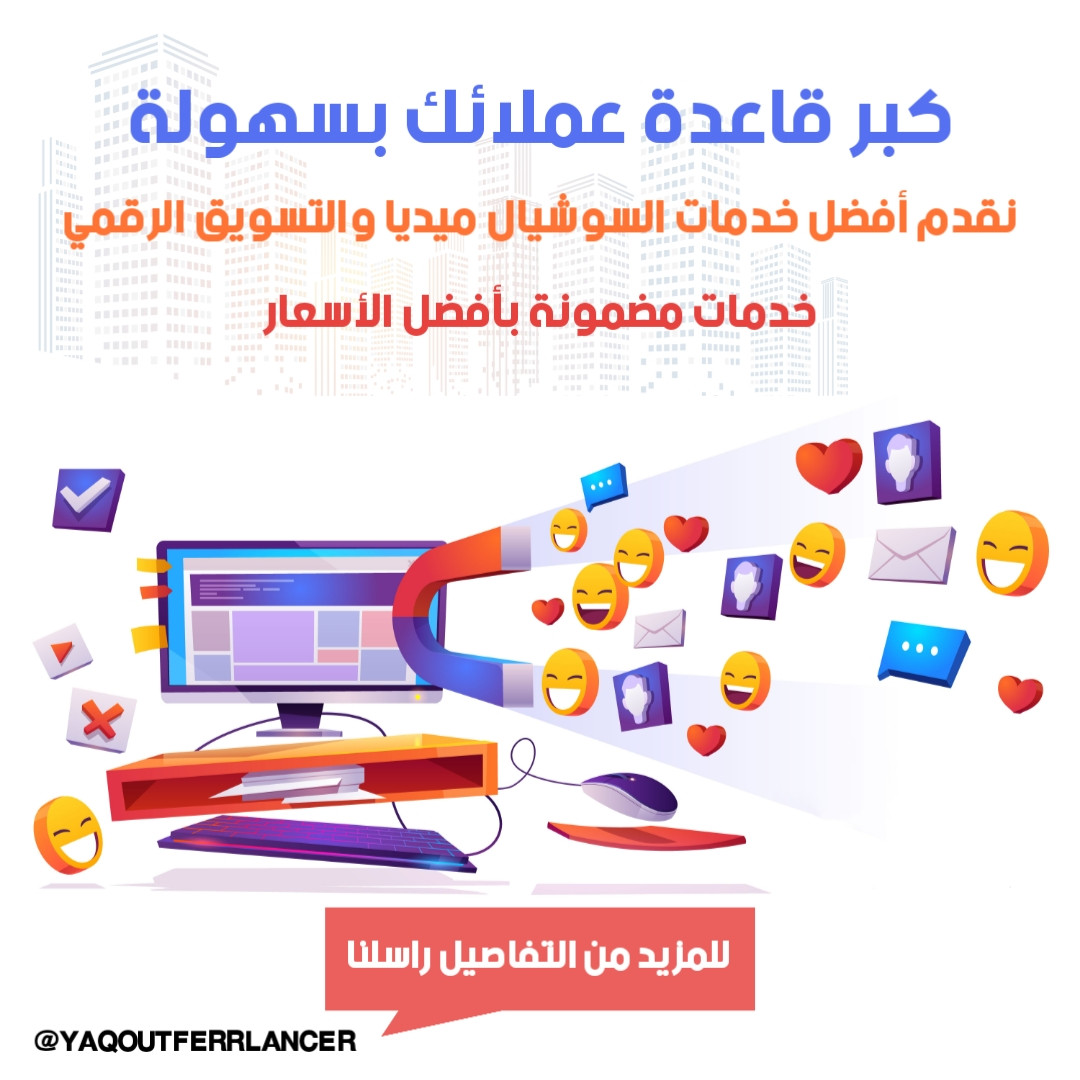 تصميم بوستات إعلانية مميزه للتسويق علي منصات السوشيال ميديا