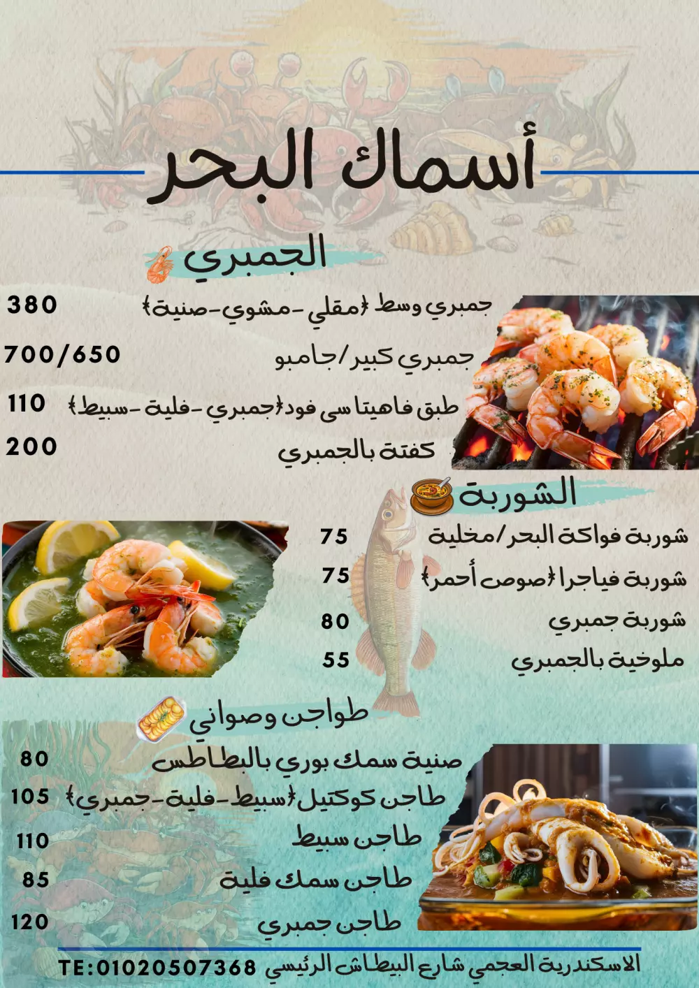 تصميم أحترافي لمنيو مطعم أو كافية