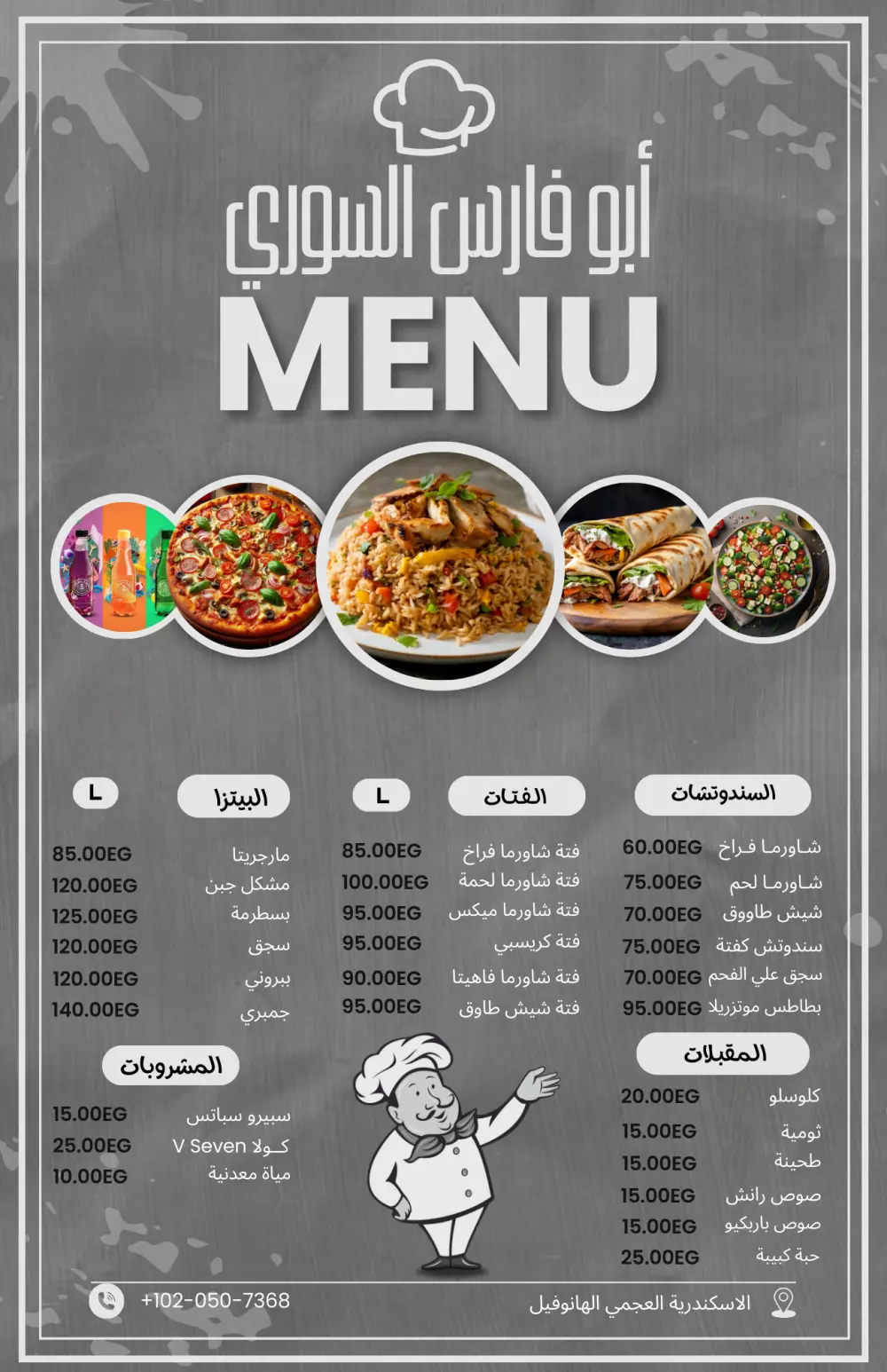 تصميم أحترافي لمنيو مطعم أو كافية