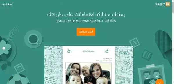 إنشاء مدونة على بلوجر مطابقة لمواصفات ال سيو